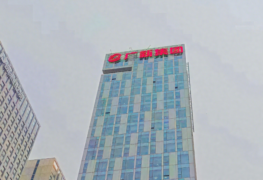 廣新集團(tuán)辦公大樓玻璃幕墻外墻發(fā)光字設(shè)計(jì)制作安裝