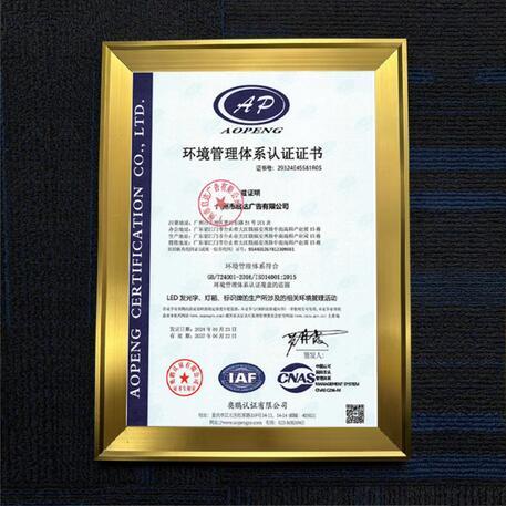 質量三體系認證