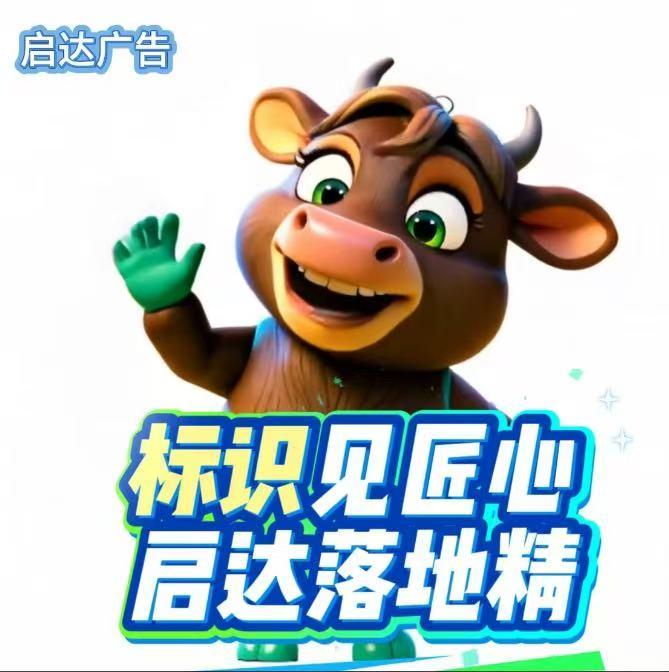 啟新聲,達匠心！啟達廣告全新Slogan正式啟用?