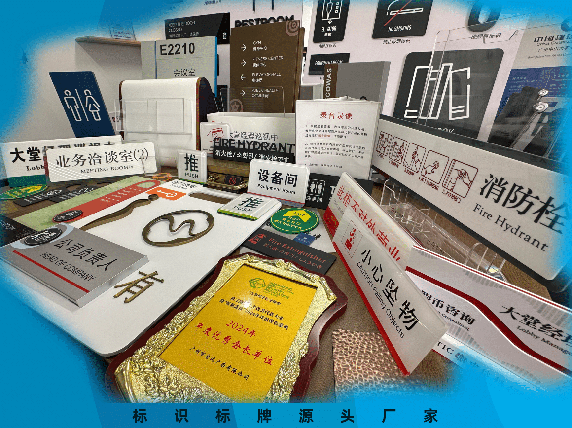 2026年十大標(biāo)識標(biāo)牌廠家推薦-3000家酒店標(biāo)識標(biāo)牌案例！全場景定制-20年老廠3M貼膜耐用10年-訂做標(biāo)識標(biāo)牌找源頭廠家更靠譜！